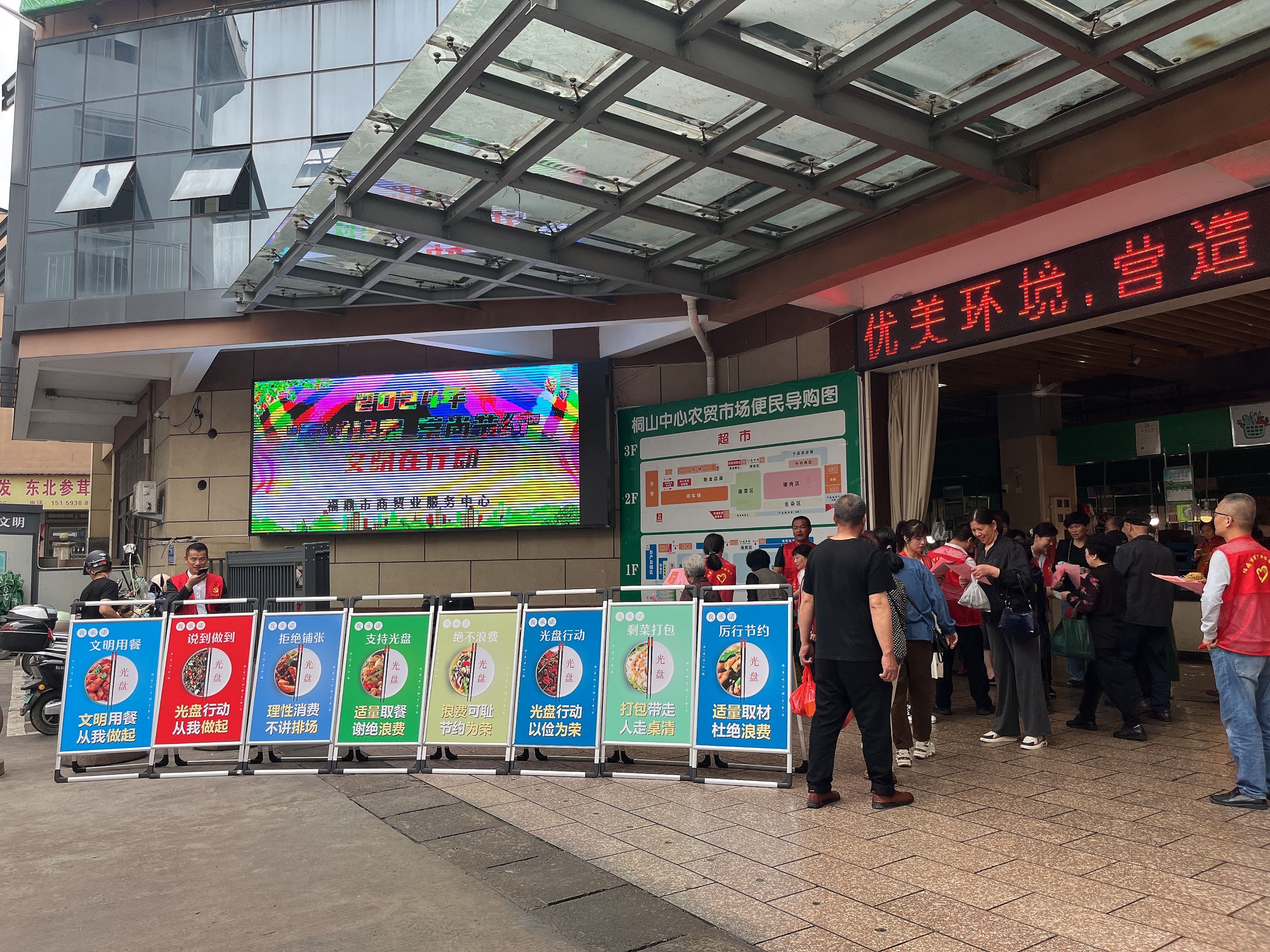 我市開展“反對浪費 崇尚節約”宣傳行動