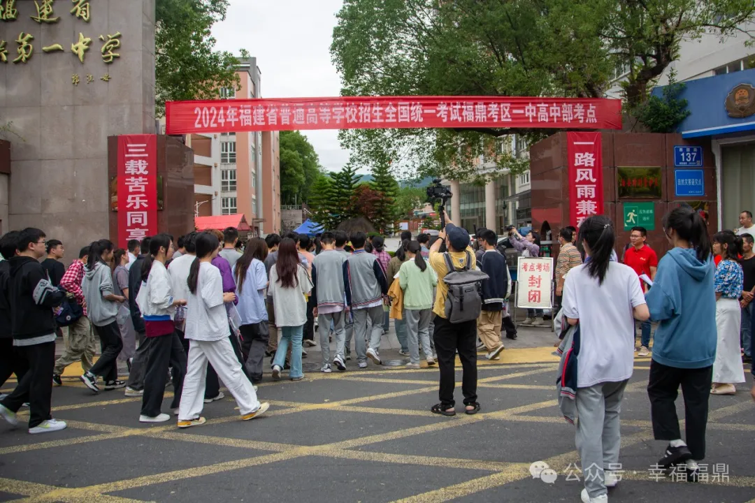 加油！高考首日，看現場→