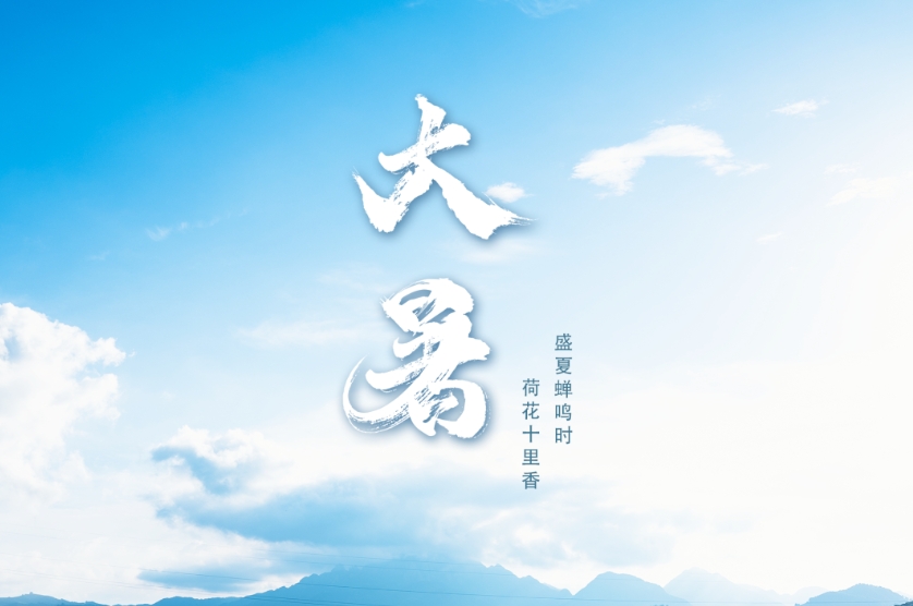 大暑至，夏正濃！一起去福鼎鄉村尋享清涼