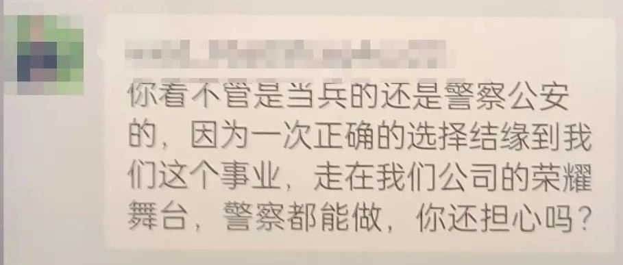 “警察”都在做的投資項目？真的假的？