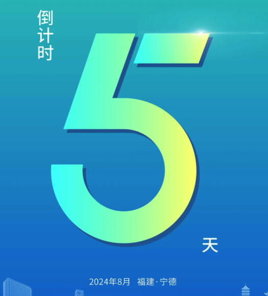 倒計時5天！| “寧聚英才·智匯閩東”寧德人才活動周即將開啟！