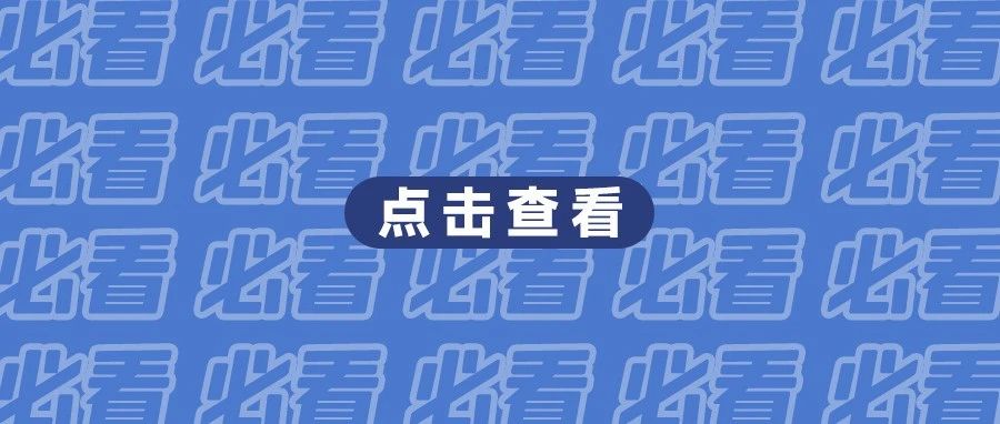 騰訊新功能上線！家有孩子的，趕緊查查！