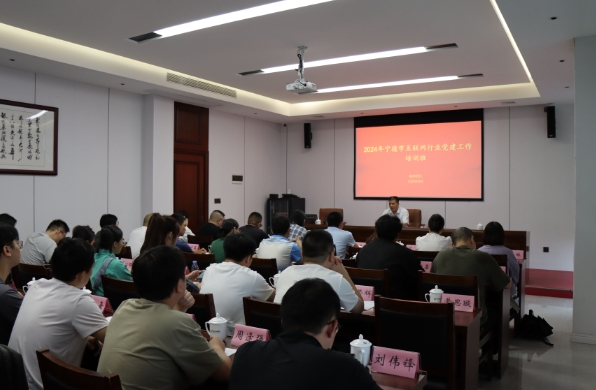 2024年寧德市互聯網行業黨建工作培訓班在福鼎召開