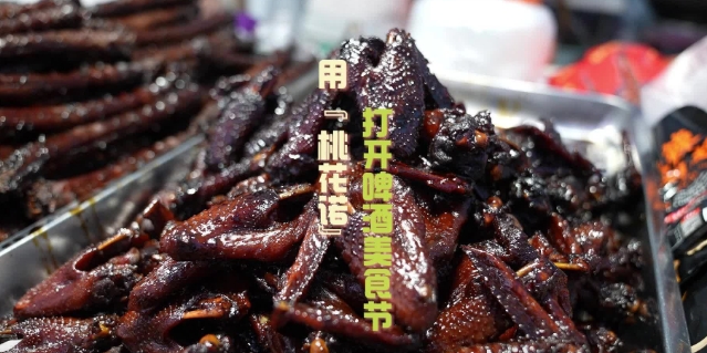 用《桃花諾》打開啤酒美食節，聽著歌，嘴角留下了不爭氣的“眼淚”。
