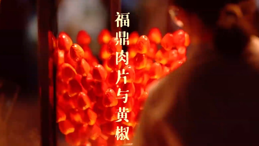 福鼎啤酒美食節 你最想和誰一起分享美食～