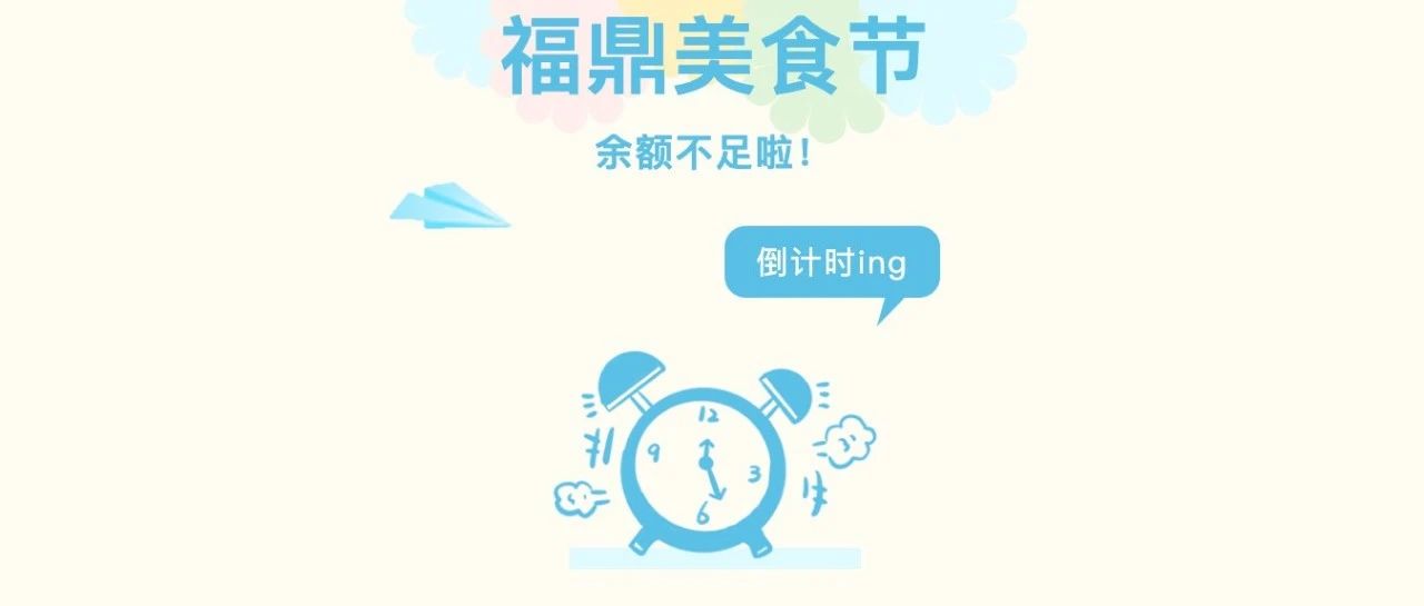 有被這屆美食節驚艷到！即將收官，進來看看你喜歡哪一趴？