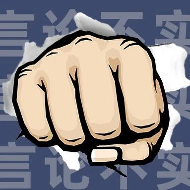 @愛嘗“鮮”的福鼎人，這些是謠言→