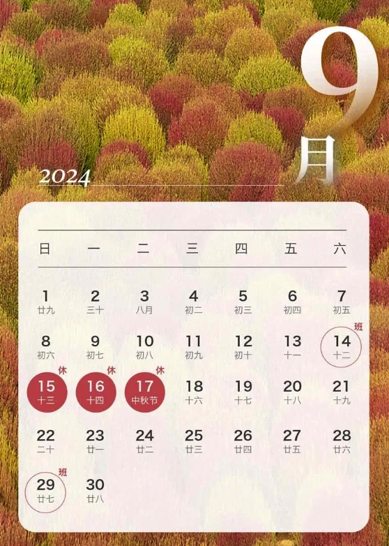 注意！下周上班時間有變