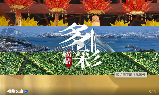 福建“最美賞秋打卡地”出爐！福鼎一地入選→