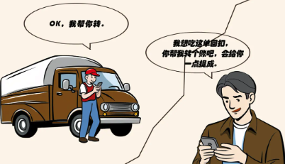 @福鼎的貨車司機及貨主，警惕“貨運”騙局！