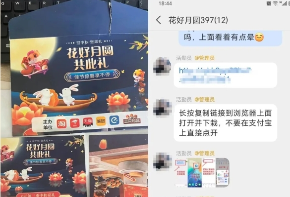 小心這些“中秋版”騙局！已有人中招！