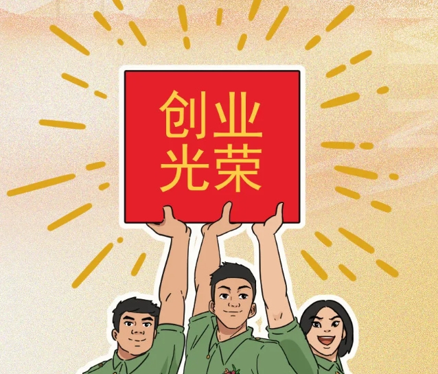 24000元！按最高標準減免，事關退役軍人！