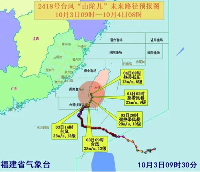 福鼎調整防臺風應急響應為Ⅳ級！