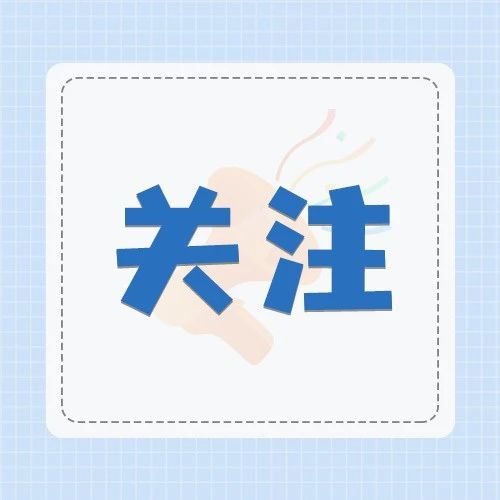 與你有關！10月起，這些新規開始施行→