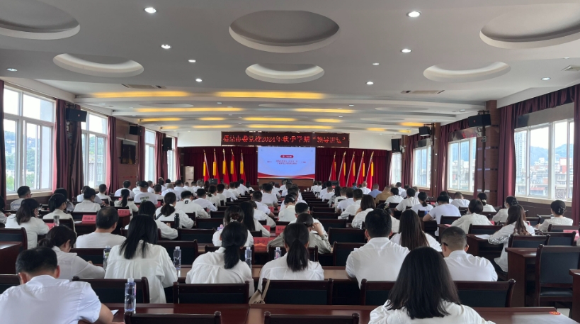 2024年第三期科級干部進修班暨中青年干部培訓班開班
