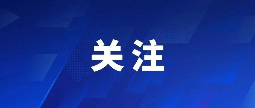 2024寧德國際新能源產業及儲能裝備博覽會將于11月7日至9日在寧德舉辦