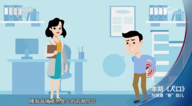 健康科普丨骨質疏松預防