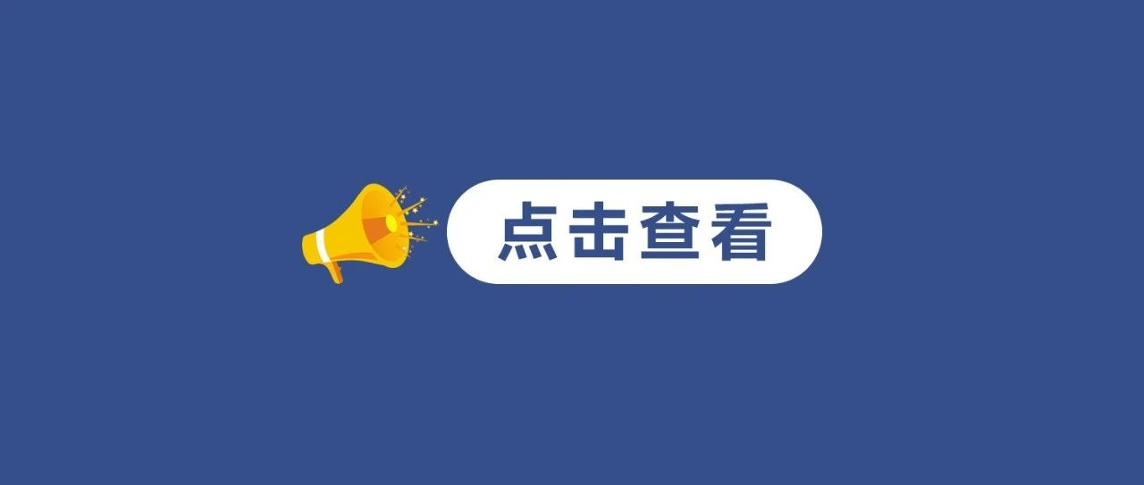 涉及食品、電動車、廣告……福鼎公布2024民生領域案件查辦典型案例