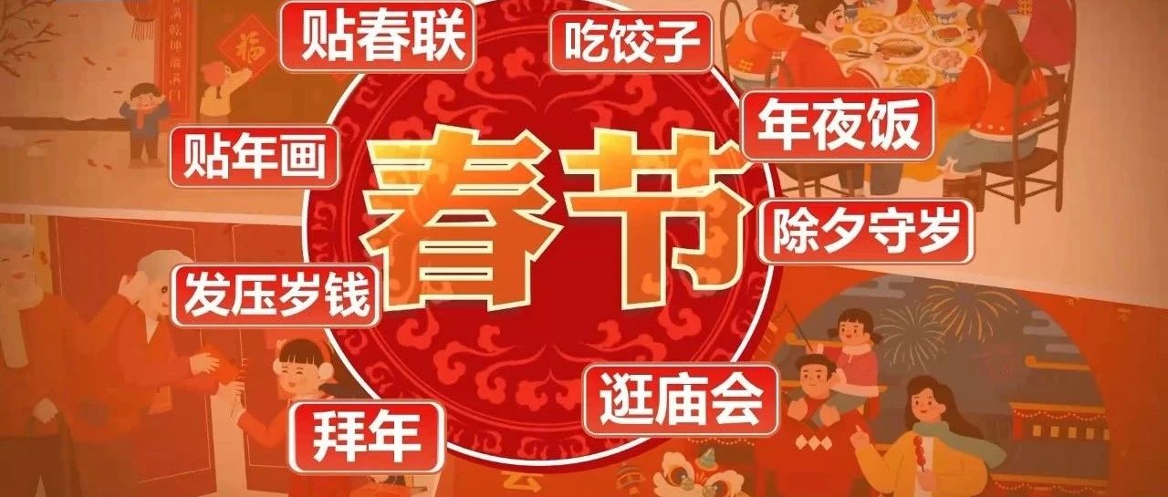 ??+1?1 轉發祝賀！申遺成功！春節這些小知識你知道嗎？