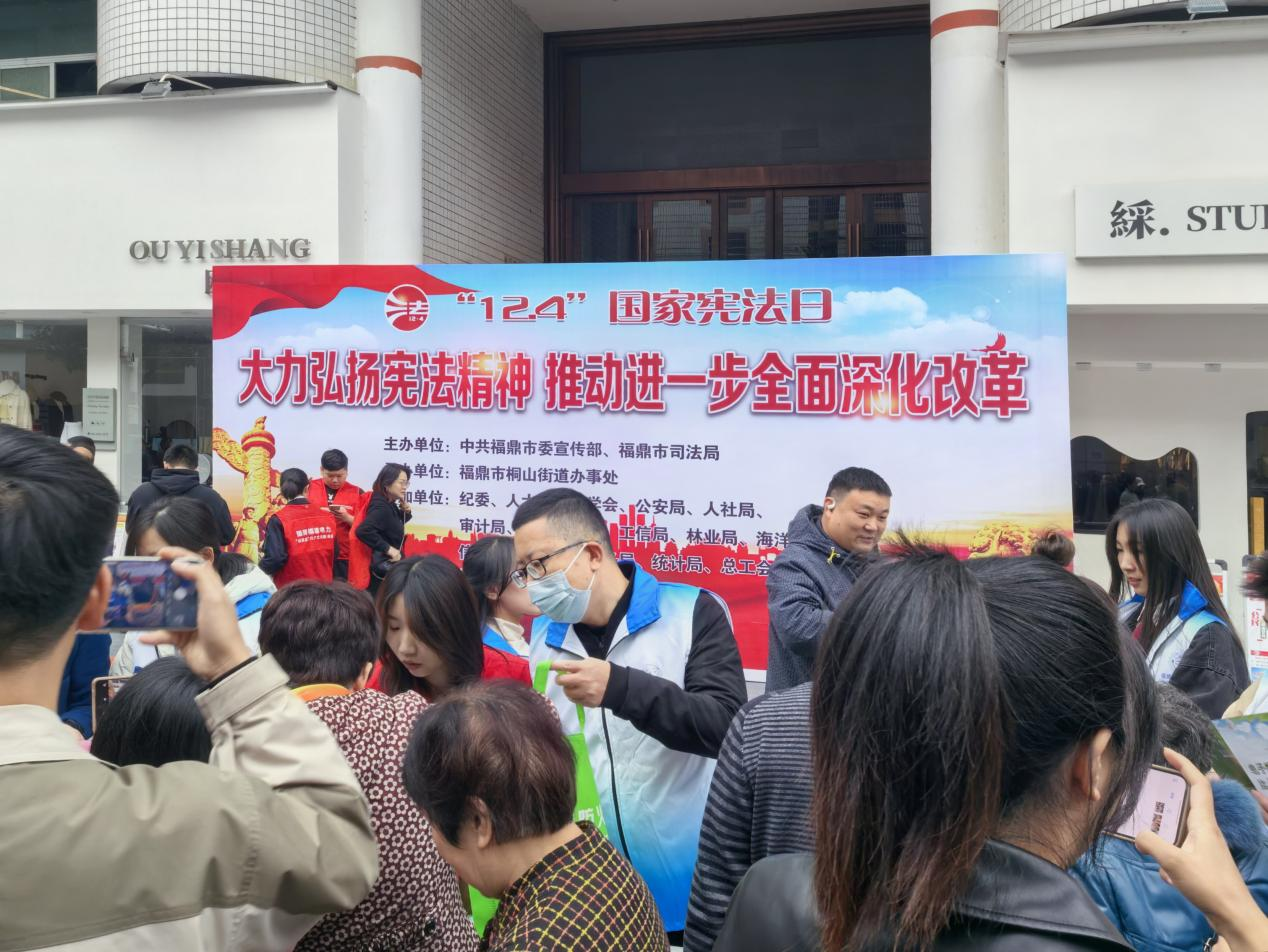 福鼎市林業局積極參加“12.4”國家憲法日集中宣傳活動