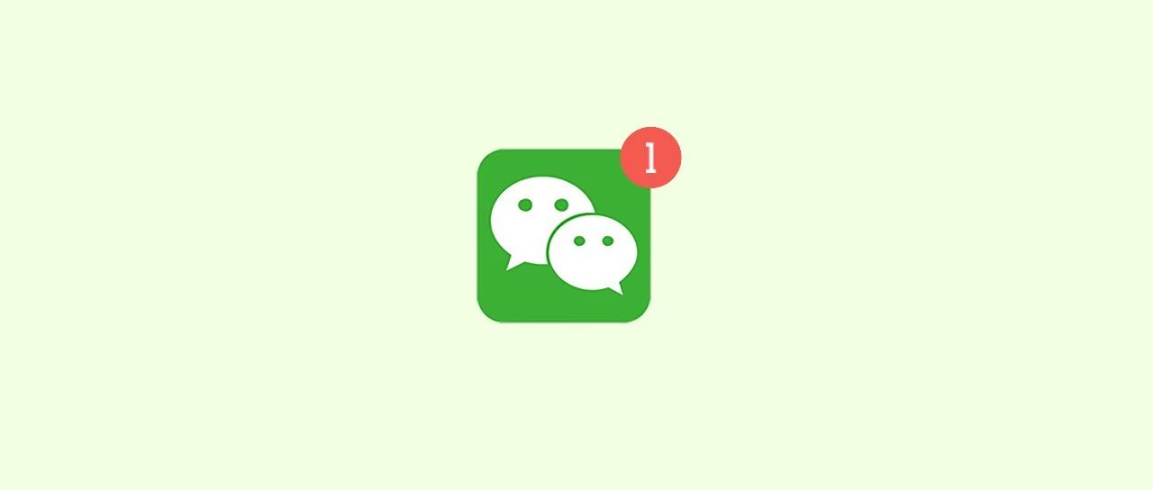 微信又上新功能！你用了嗎？