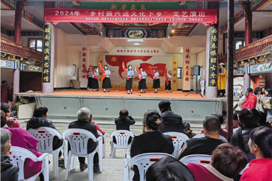 匯聚福鼎“她”力量 燃動鄉村“興”風尚