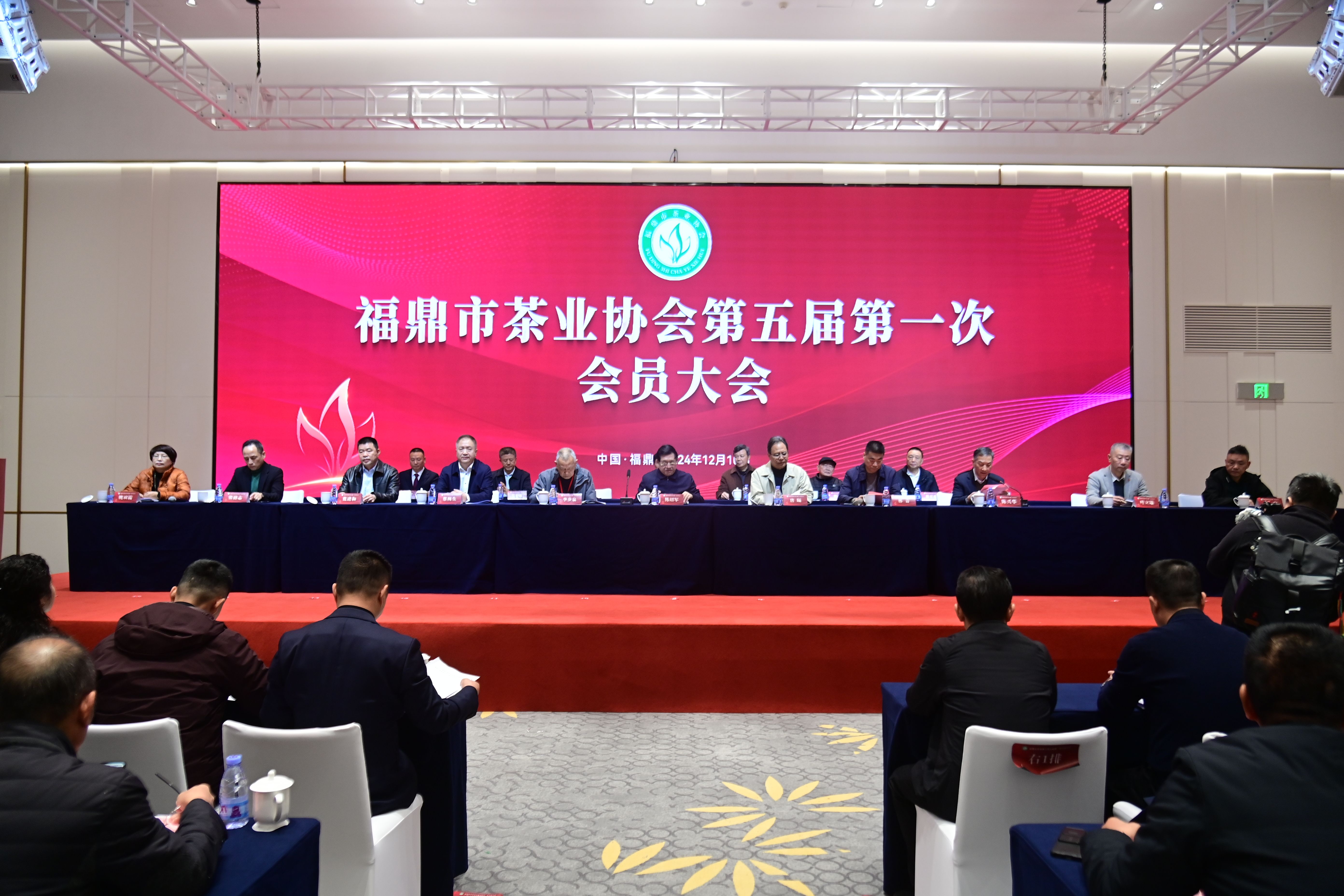 福鼎市茶業協會第五屆第一次會員大會召開