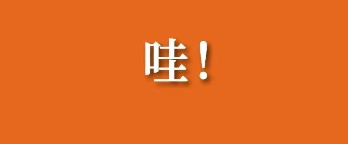 福建省品質型一刻鐘便民生活圈！福鼎這里上榜了！