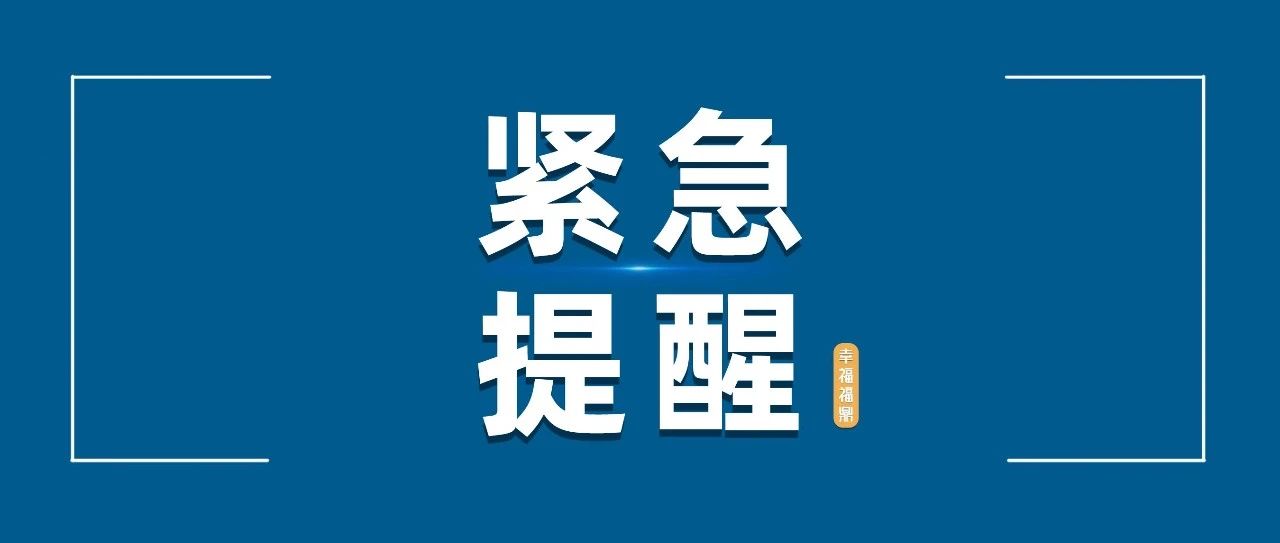 當心病毒！微信緊急公告！