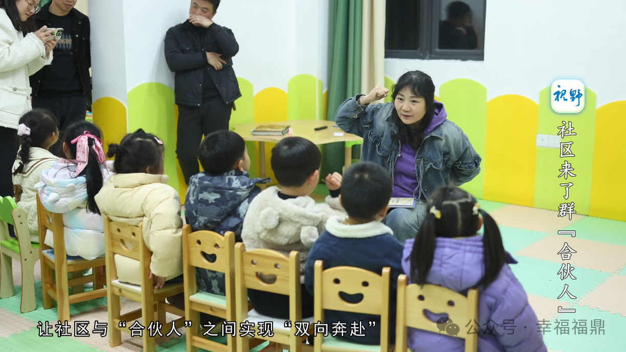 社區來了群“合伙人”