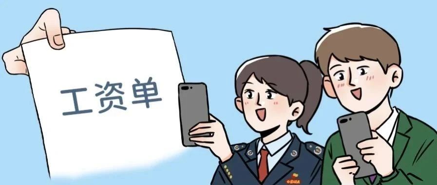 事關你明年的工資，月底前一定要確認！