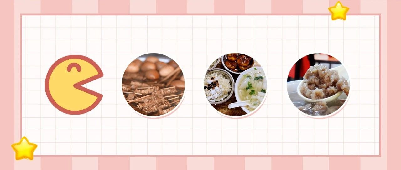 福鼎美食0幀起手！我在福鼎當“貪吃蛇”……