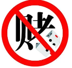 9人被抓！福鼎警方提醒→