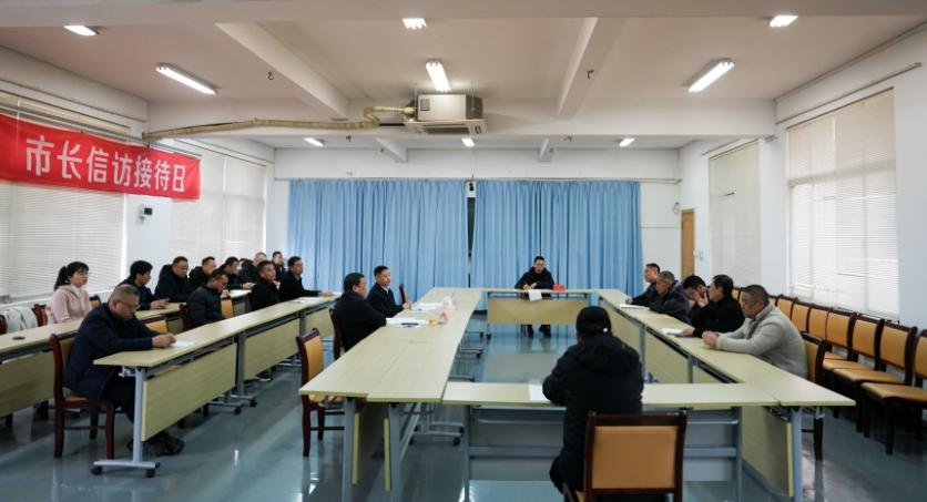 我市開展“市委書記、市長信訪接待日”活動