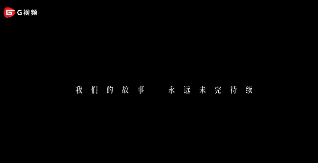 我們