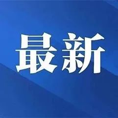 福鼎公開招聘新任教師97名！3月19日起報名！