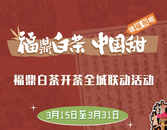 把獎品帶回家！開茶全城聯動活動今日開啟！