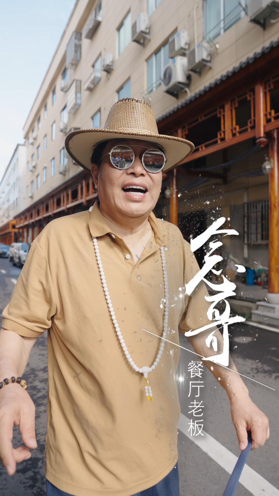 百集系列微短劇《念哥餐廳》第一季今日上線！福鼎美食之旅等你跟隨！