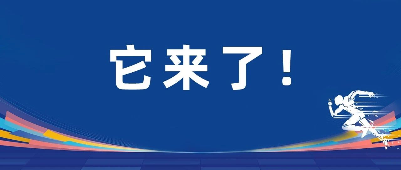 免費報名！2025年福鼎市“4·15國家安全杯”城市定向賽等你挑戰→