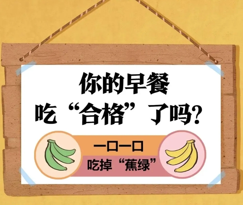 “滿分早餐”