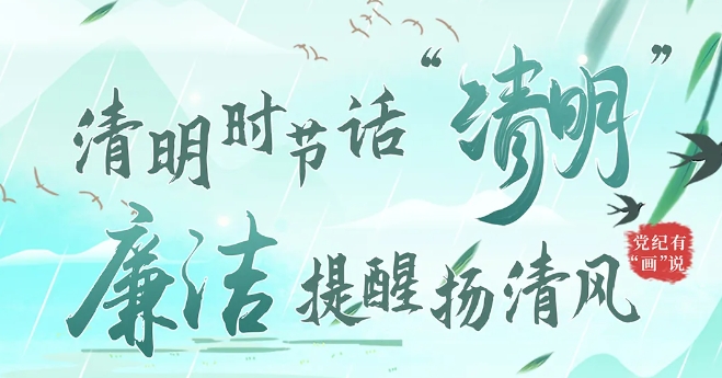 清明假期，這7件事必須知道！