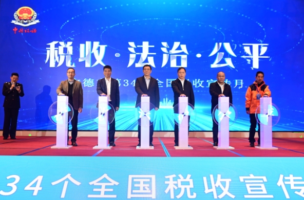 寧德市稅務局在福鼎舉行第34個全國稅收宣傳月啟動儀式