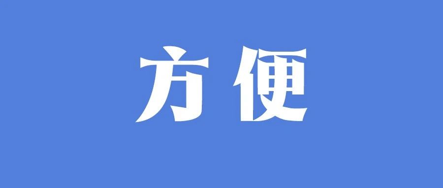 福鼎二手房轉移登記這樣辦理，效率杠杠滴！