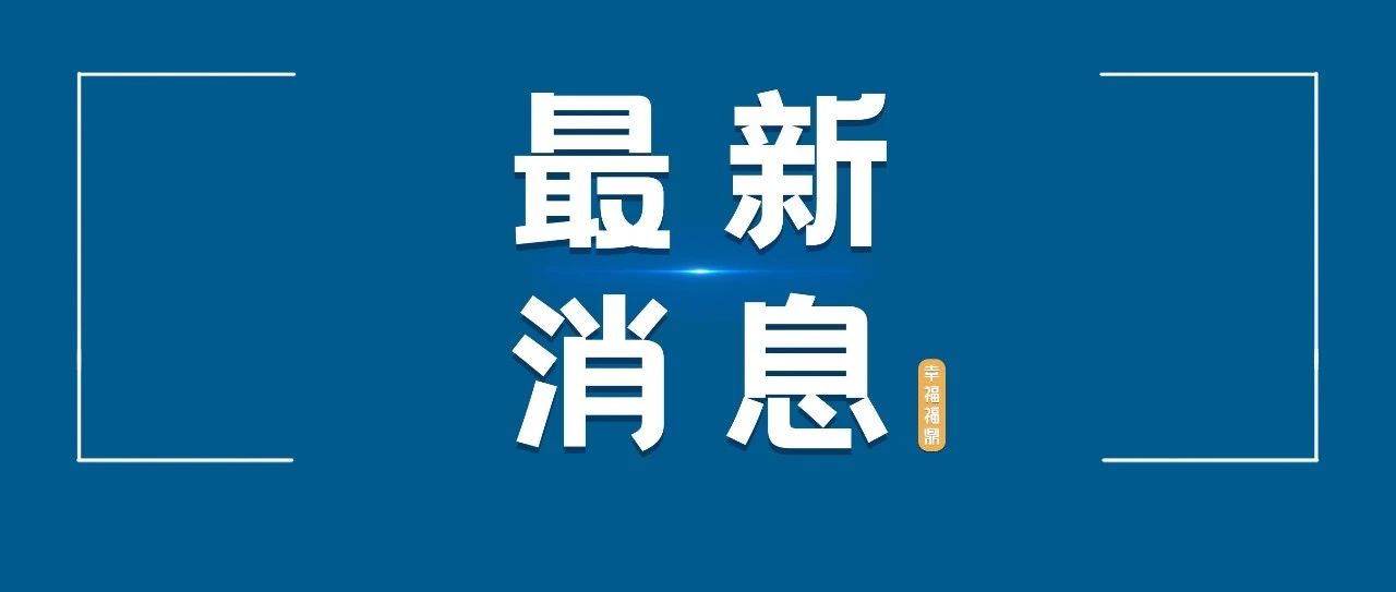 淘寶、抖音、快手、拼多多……多家電商平臺，將取消 “僅退款”！