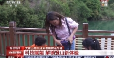 “無痛爬山”再升級 ，外骨骼智能登山設備助你拿捏太姥山