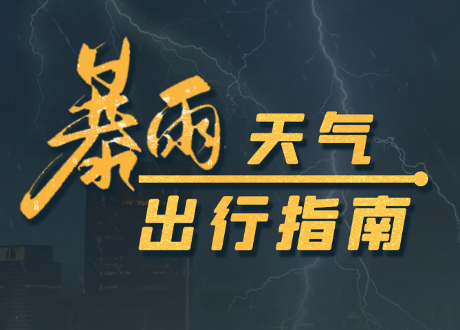 降溫！降雨！福鼎天氣有變→