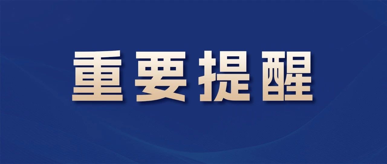 發現請舉報！即日起，福鼎開展整治制售假劣肉制品問題專項行動