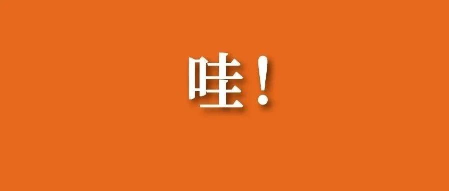 61.6萬人次！4.5億元！