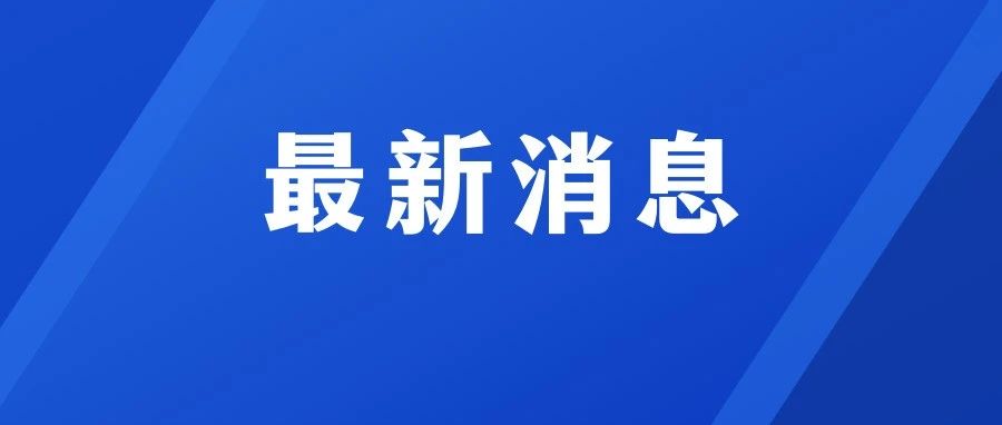 算算你能省多少？寧德市下調個人住房公積金貸款利率
