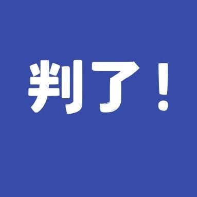 福鼎一男子向未成年人兜售“上頭煙”，從重處罰！